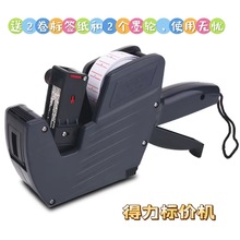 得力7500单排标价机打码枪超市商品打价格标签打码机打价器