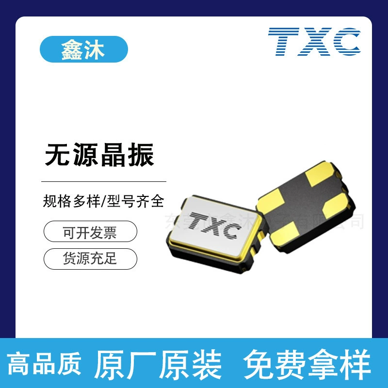 TXC Crystal Technology Vehicle Specification Chip Crystal Oscillator Passive Oscillator AU AW AN A5 Series Quartz Crystal Resonator