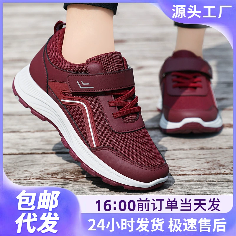 Прогулочная обувь для женщин, новая уличная спортивная обувь в парном стиле на липучке, удобная обувь для мам среднего и пожилого возраста, сетчатая обувь
