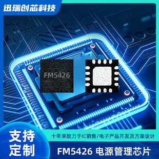 FM5426 QFN-16L 2.4A lithium battery charge and discharge power management chip mobile power IC