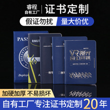 珠光磨砂硬本蓝色荣誉证书优秀员工聘书定做收藏获奖封皮外壳定制