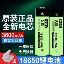 18650锂电池可充电大容量3.7V强光手电电池唱戏机头灯扩音器话筒