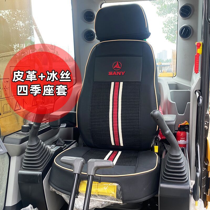三一挖土机座套125C/245/275/375H/485/550/600/650HB 驾驶室坐垫