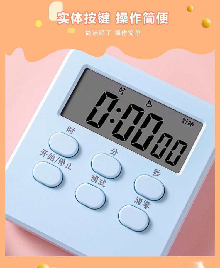 计时器 自律 提醒器 第一名