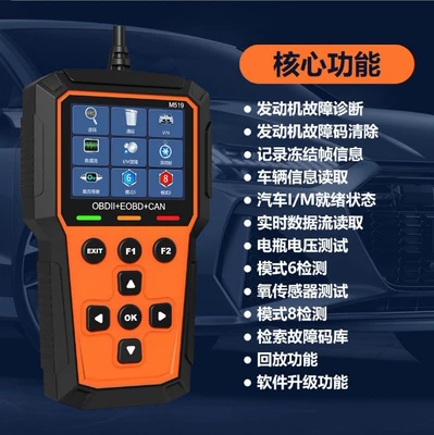 Reader Card Exclusively for – Avtomobil diaqnostika alətləri - m519