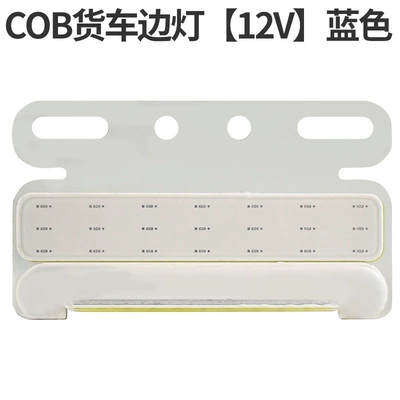 Tail light – light ultra-thin trailer waist light - cob-edge-light-12v-blue