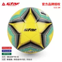 Футбольный мяч FIBA сертифицированный STAR SB165FTB профессиональный игровой мяч с горячей нашивкой № 5, клей STAR 3000