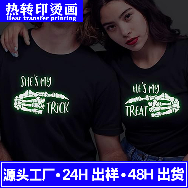 新款刻字膜夜光烫画贴 服装t恤包袋鞋夜光数码烫画热转印商标