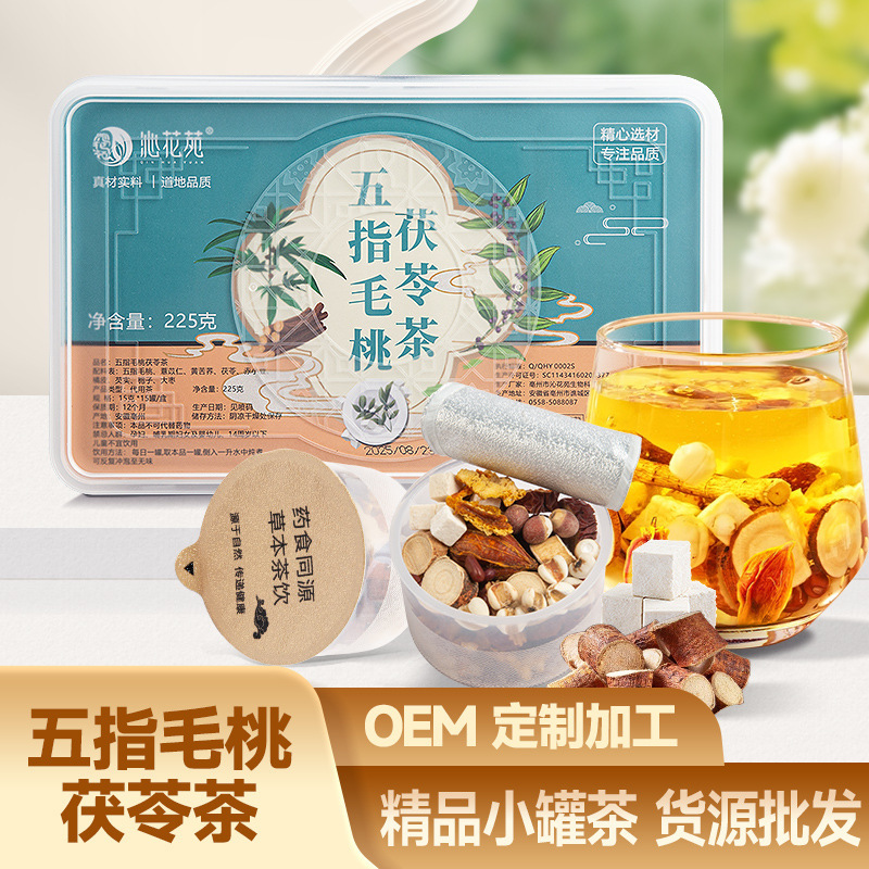 Wholesale Small Cans of Tea: Five-Fingered Peach, Poria, Coix Seed, Yellow Buckwheat, Gorgon Fruit, Gardenia, and Jujube Health Tea Wholesale Small Cans of Tea: Five-Fingered Peach, Poria, Coix Seed, Yellow Buckwheat, Gorgon Fruit, Gardenia, and Jujube Health Tea
