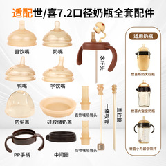 世喜7.2哺乳瓶の部品を適用します。乳首を保存します。乳首を交換します。