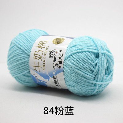 5-Strand leche algodón medio grueso sombrero hecho a mano bufanda ganchillo bebé suéter muñeca DIY material paquete fábrica al por mayor