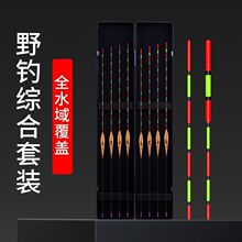 阿卢鱼漂高灵敏轻口高灵敏野钓鲫鱼浮漂加粗醒目抗风浪走水鲤鱼漂