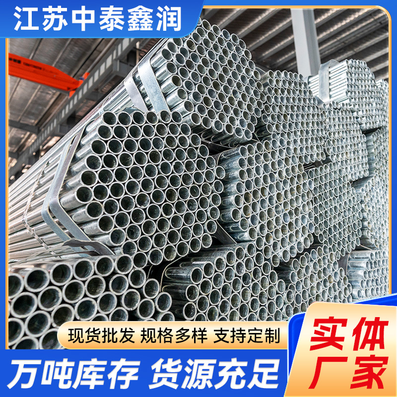 代理正大热镀锌钢管消防管SC穿线管友发国强华岐DN15-DN300圆管