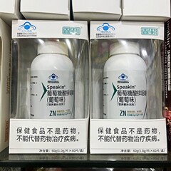 鑫璽Speakinグルコン酸亜鉛片 (ブドウ味) 亜鉛を補充する児童青少年妊婦の中高年