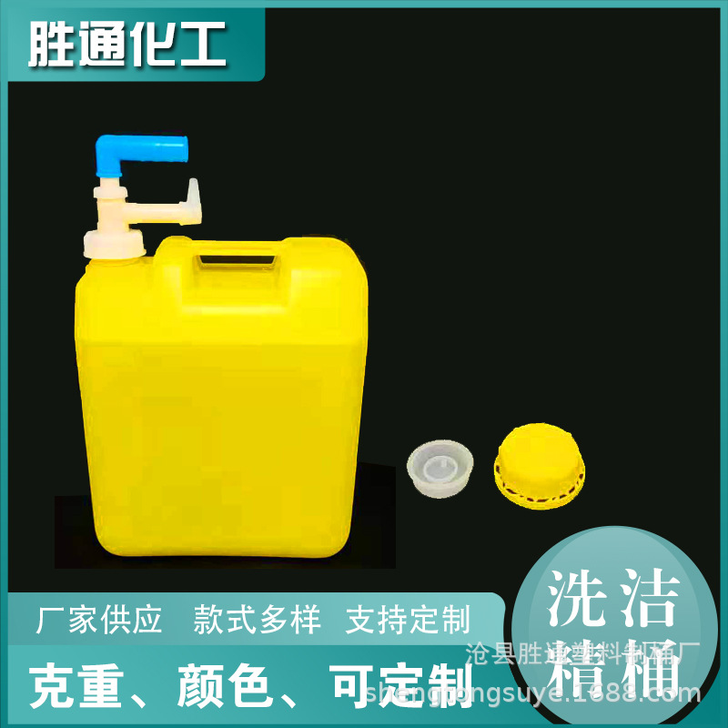 供应20L塑料扁桶20公斤周转洗洁精桶20kg散装洗洁精桶可配油抽