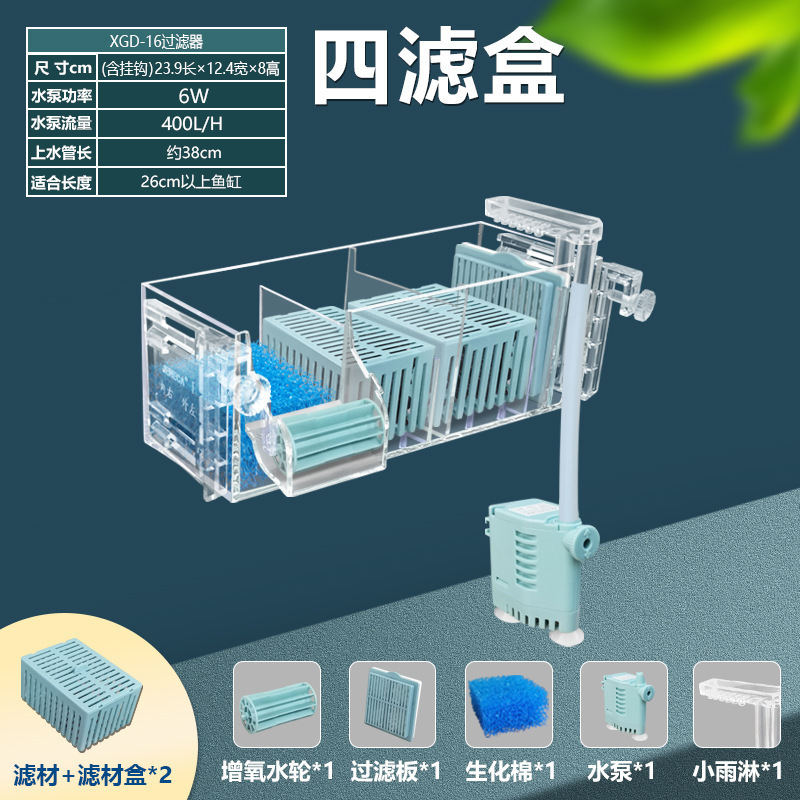 金魚鉢亀かめ濾過箱三合一増酸素フィルタ上濾過壁掛け滴流箱内蔵トップ浄水器|undefined