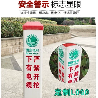 安全标志 电缆标志桩警示桩 燃气电力管道标示桩电缆光缆警示桩
