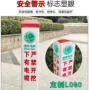 标示电力燃气光缆标志桩