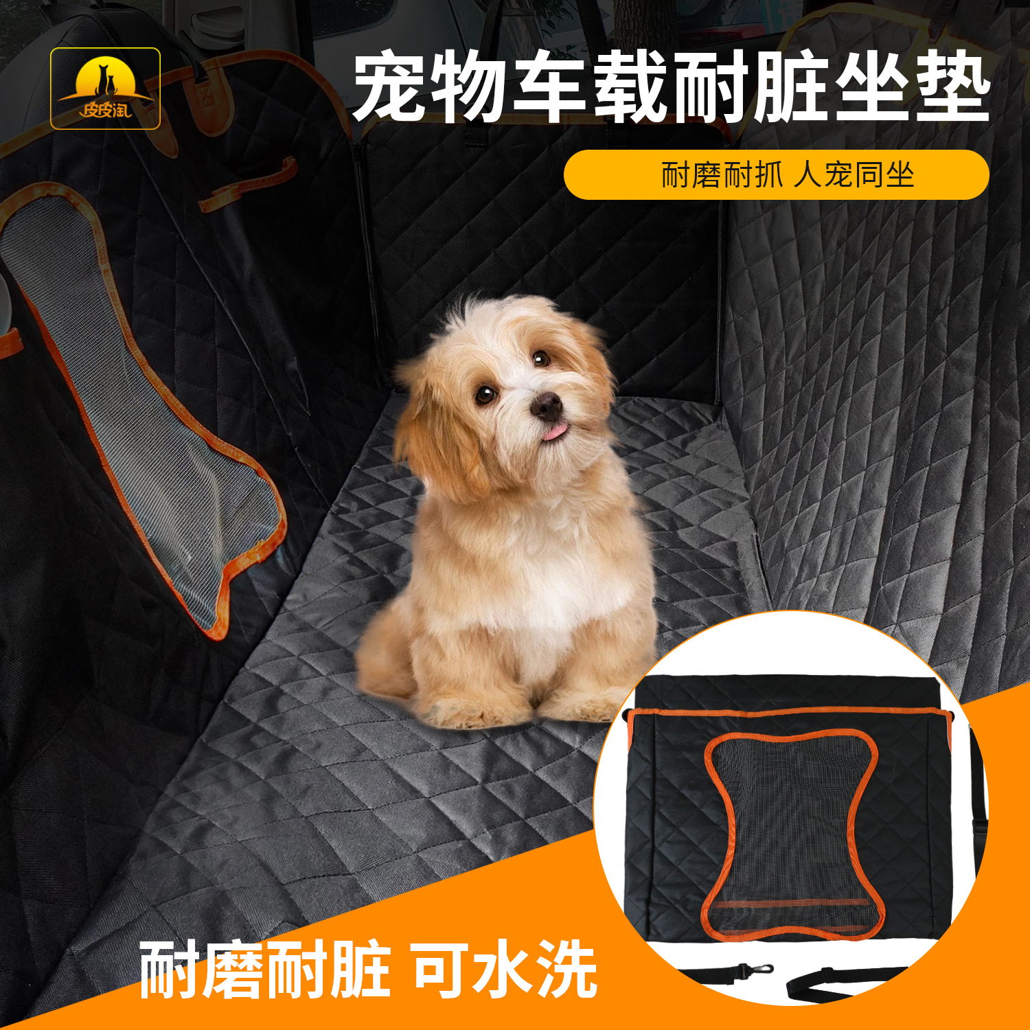 Alfombrilla plegable para coche para mascotas Alfombrilla para coche para mascotas Asiento trasero para coche con red visual Alfombrilla impermeable y anti-agarre para perros