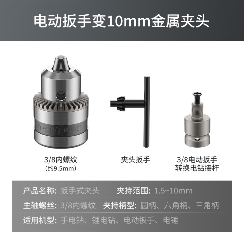 Adaptador universal multifuncional para llave eléctrica conmutación de manga de cabeza de rotor de aprobación accesorio de abrazadera de taladro eléctrico de manga elástica telescópica image 17