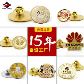 龙宇15年定制定做徽章胸针校徽订做胸章定制金属仿珐琅徽章大工厂