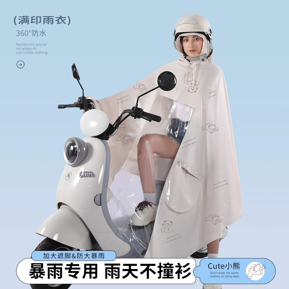 Электрический аккумуляторный автомобиль дождевик женский одиночный новый увеличенный длинный корпус для предотвращения дождя