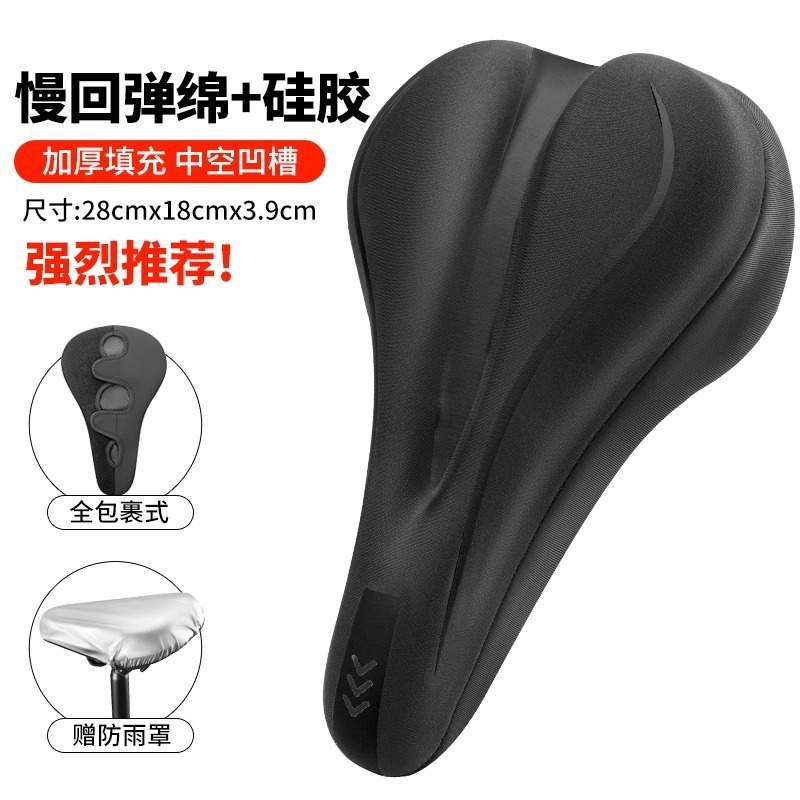 自転車シートクッションカバーシリコン厚く快適なソフトロードバイク自転車シートクッションカバーサイクリングアクセサリーマウンテンバイクシートカバー|undefined