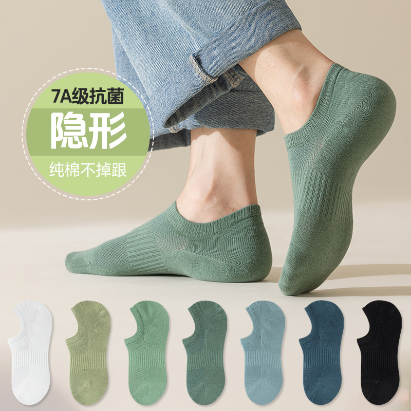Non-slip heel ankle socks summer men's low-top low-cut silicone non-slip Zhuji ankle socks antibacterial deodorant sweat-absorbing invisible socks