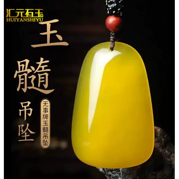 天然玉髓玛瑙无事牌吊坠玉石玉器面包牌平安牌挂件项链直播货源