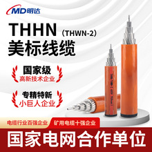 THHN/THWN-2����������1/2/3/4о0.2-500ƽ����ȼ��Ե�������
