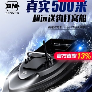 Remote Control Fishing Boat with Trawl Net, High-Power Boat 12V, Specialized Nesting Boat, High-Horsepower Boat, Large Hook Delivery