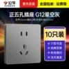 [10 installations] Five -hole socket starry ash