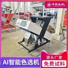 中德智能一键家用小型多功能色选机选大米玉米黄豆长豆角种子