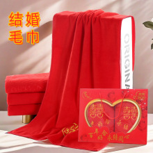 纯涤婚庆喜庆红毛巾百年好合喜字寿礼毛巾喜宴回礼伴手礼可定logo