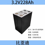 全新3.2V比亚迪228A磷酸铁锂动力大单体铝壳储能锂电池汽车电池