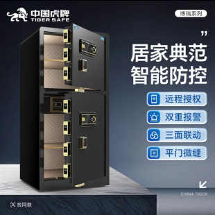 Tiger Brand Home Safe Customized Commercial Large Safe Only Fingerprint Password Anti-theft All-steel Safe