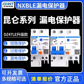 塑壳式断路器;塑壳断路器;微型断路器
