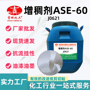 水性涂料增稠剂