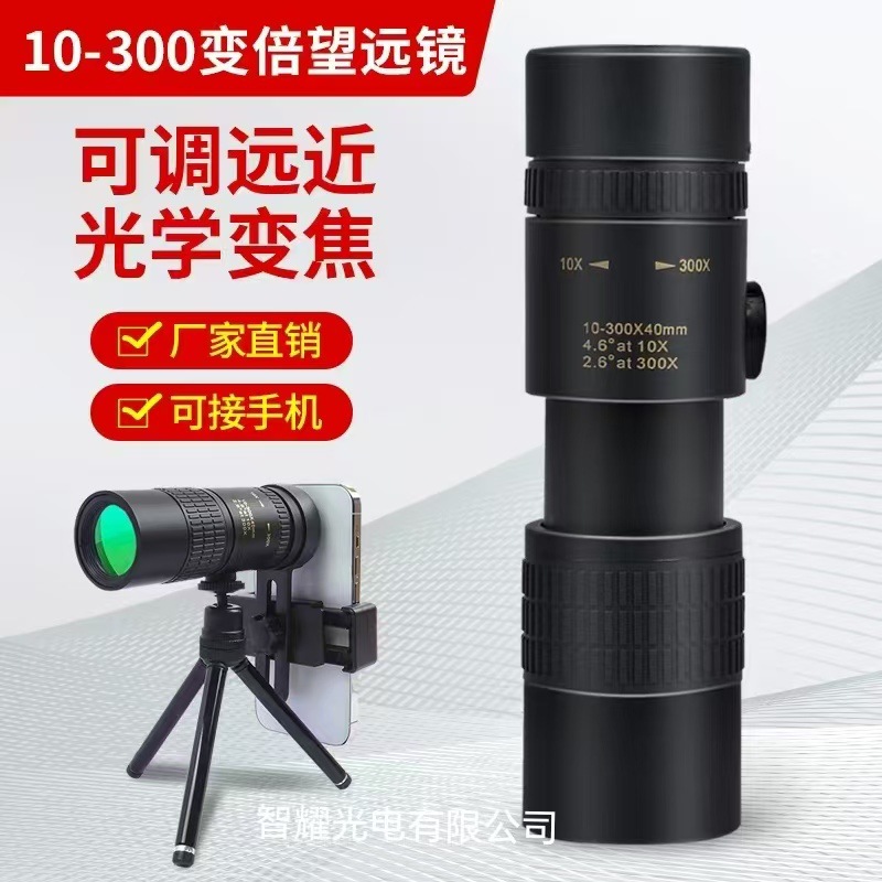 工厂家跨境批发10-300x40单筒变倍望远镜手机拍照变焦高清望远镜