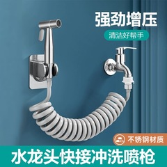 快接水龙头延长管延伸器加长抽拉式软管阳台水龙头带喷枪高压冲洗
