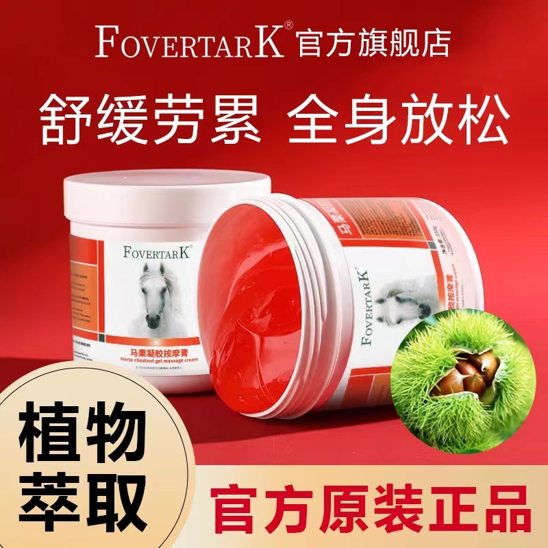 ドイツの正規品馬膏馬栗膏マッサージゲル体肩首関節緩和筋肉馬膏工場ロット|undefined