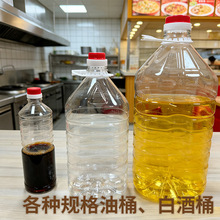 10.5��͸����Ͱ ����ʳ��������Ͱ pet��Ͱ5l����ƿ ɢ�b�׾Ɖ�