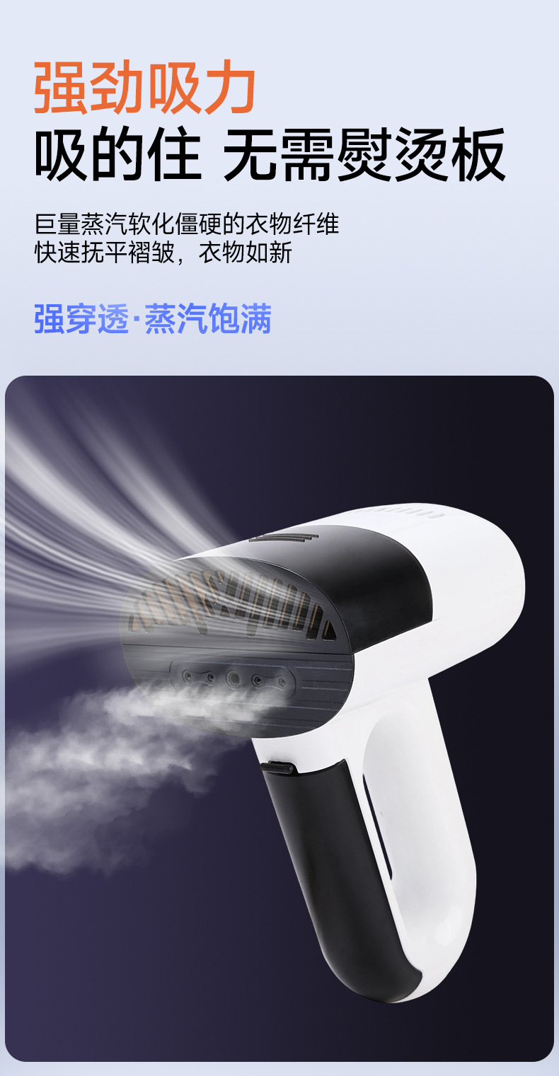 手持吸附式挂烫机小型蒸汽熨烫便携干湿两用除皱家用多功能电熨斗