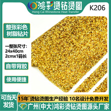 24*40CM/2*90CM金黄树脂热熔烫胶水钻片钻石长贴纸diy自粘配件