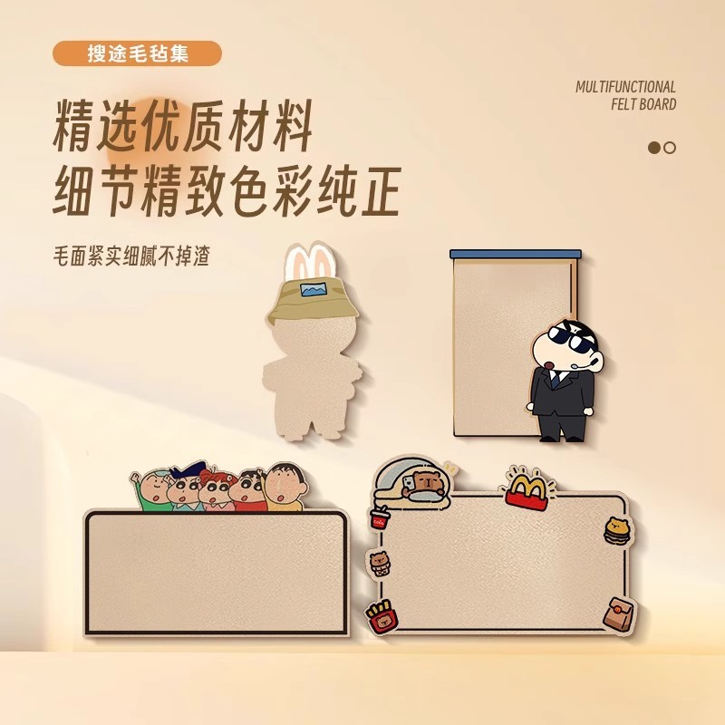 毛毡板魔术贴照片墙背景板自粘毛毡墙拍立得海绵宝宝展示墙文化墙|undefined
