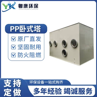 厂家定制 PP喷淋塔废气处理设备环 保除尘洗涤塔酸雾水淋塔净化塔