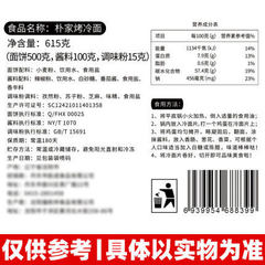 Factory wholesale Northeast cold noodles, send 2 bags of sauce, iron plate cold noodles snack, cold noodles 10 pieces 615g