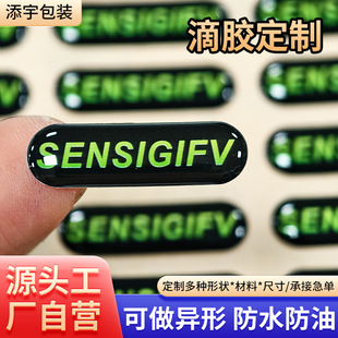 滴胶标签定制夜光不干胶水晶滴胶标签PU环氧树脂立体滴塑贴纸-阿里巴巴