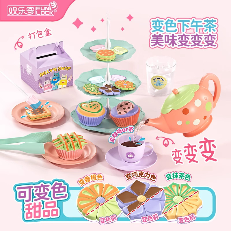 Happy Guest Color-Changing Afternoon Tea Ice Cream Donut Play House Anti-Real Kidsren's Toys Men and Women Gifts Happy Guest Color-Changing Afternoon Tea Ice Cream Donut Play House Anti-Real Kidsren's Toys Men and Women Gifts