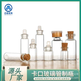 玻璃瓶;玻璃罐;玻璃包装容器